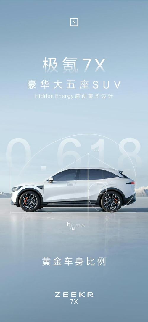 深圳316雪佛兰的品牌故事与传播，极氪X紧凑型SUV的时尚与科技